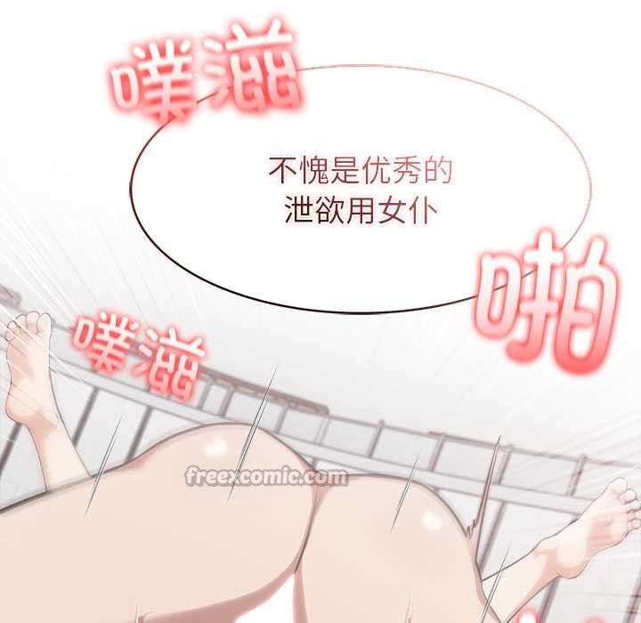 異世界騎士團長第53話