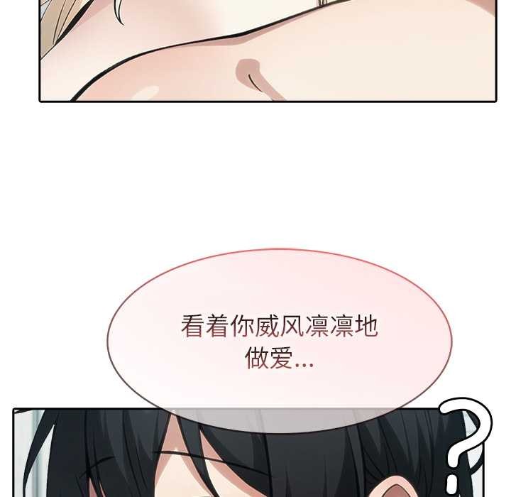 異世界騎士團長第53話