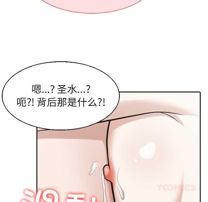 異世界騎士團長第53話