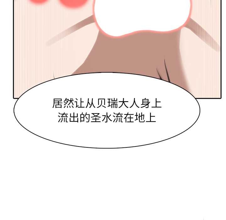 異世界騎士團長第53話