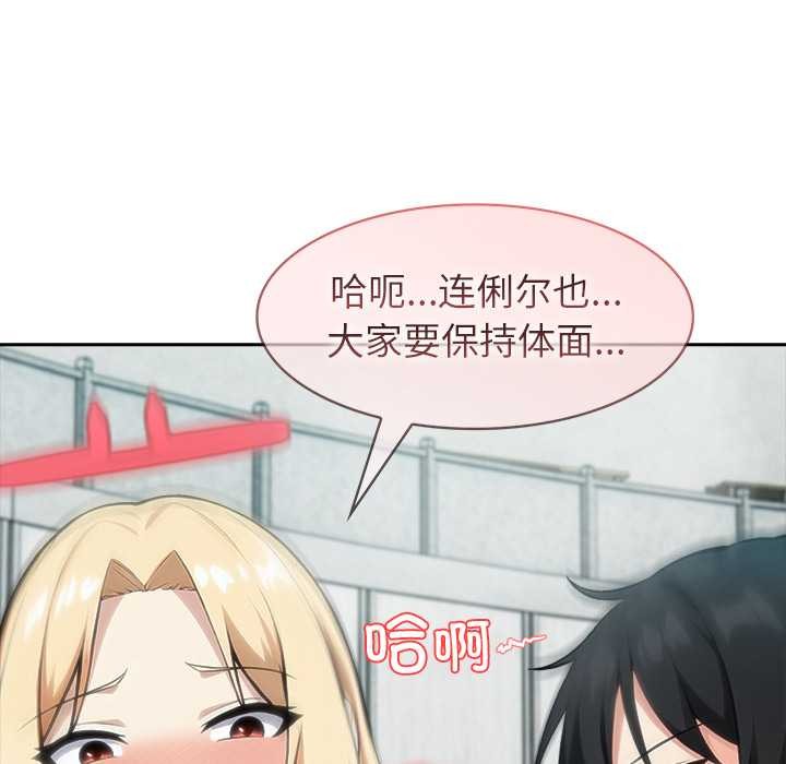 异世界骑士团长第53話