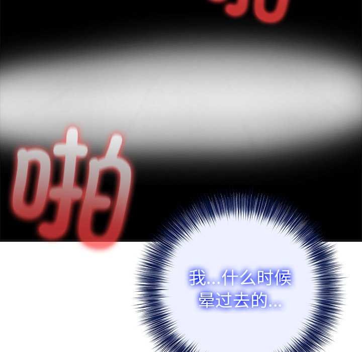 异世界骑士团长第54話