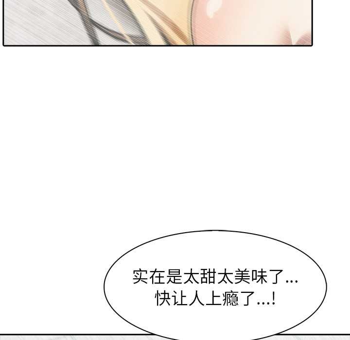 異世界騎士團長第54話