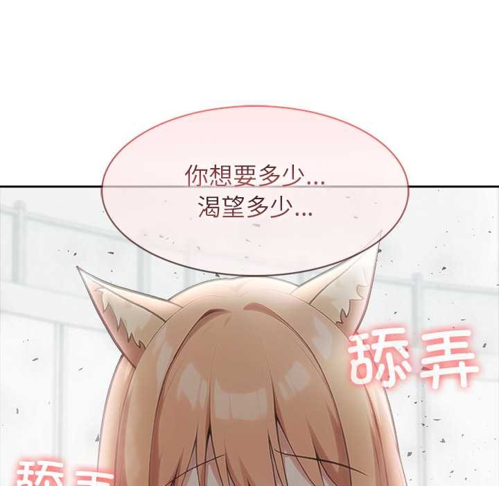 異世界騎士團長第54話