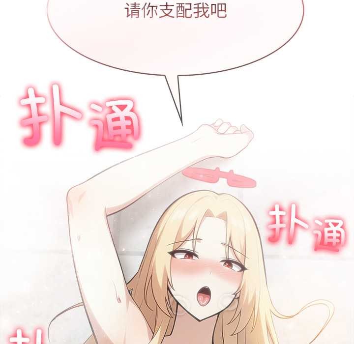 異世界騎士團長第54話