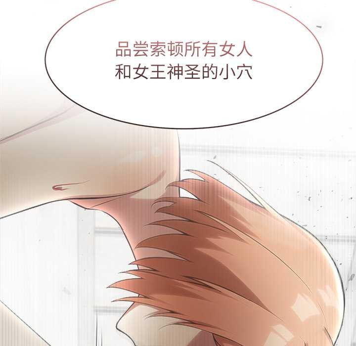 異世界騎士團長第54話