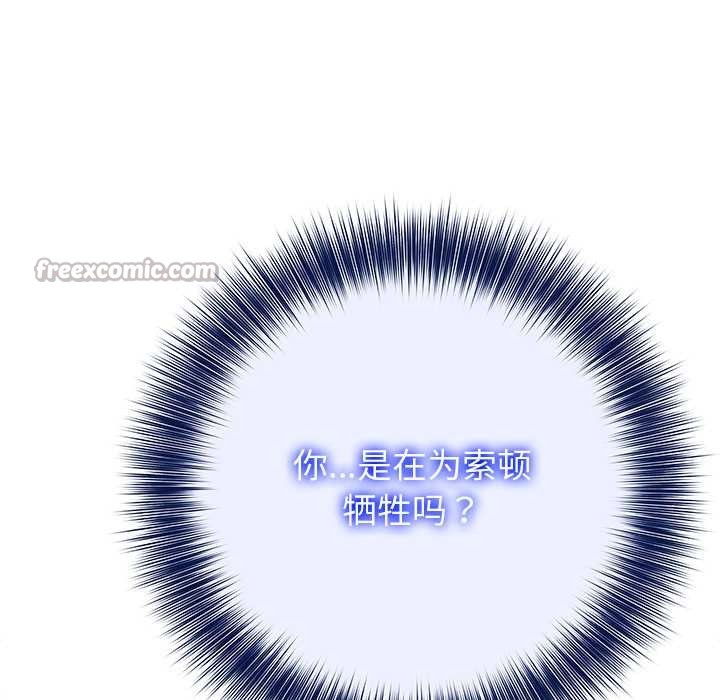 異世界騎士團長第54話