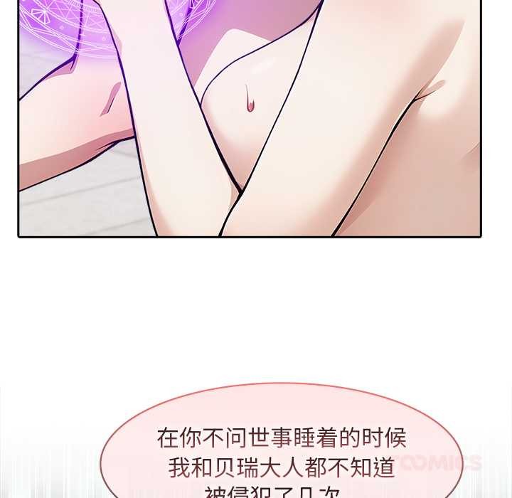 異世界騎士團長第54話