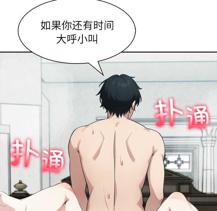 異世界騎士團長第54話