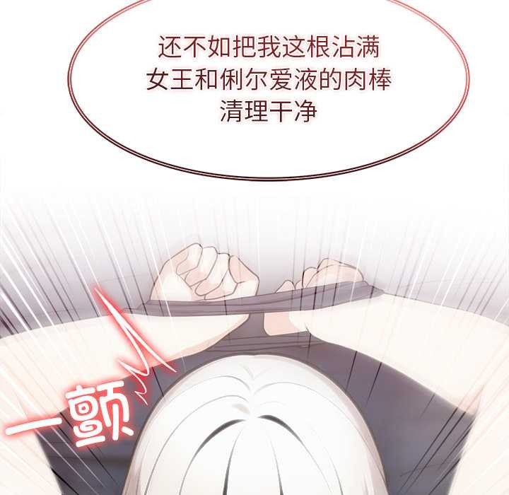 異世界騎士團長第54話