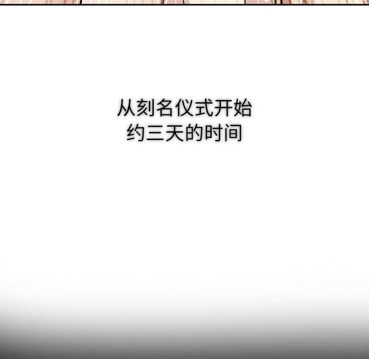 異世界騎士團長第54話