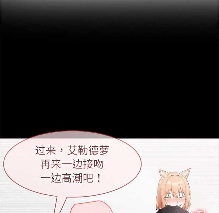 異世界騎士團長第54話