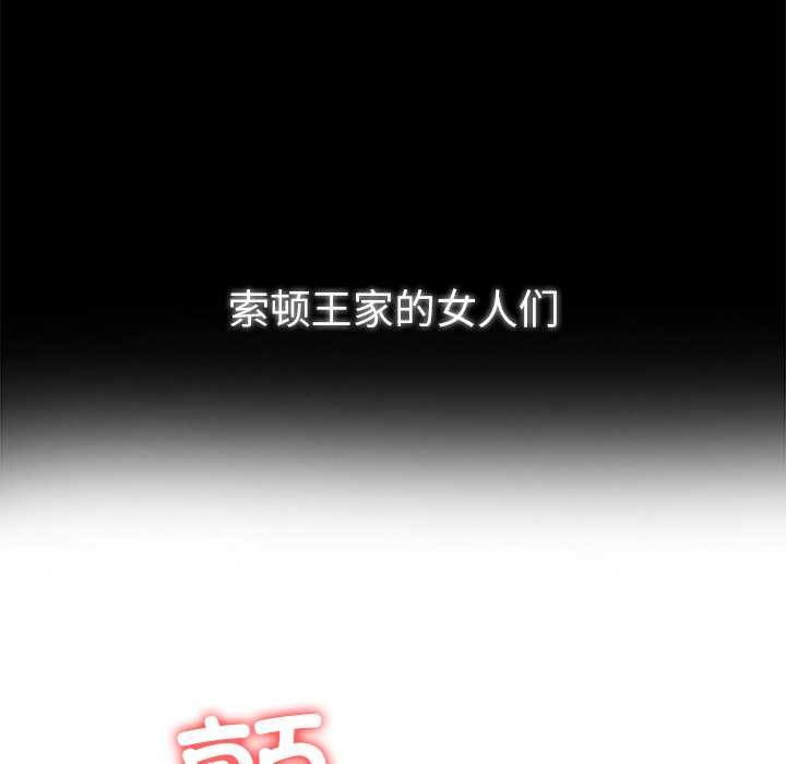 異世界騎士團長第54話