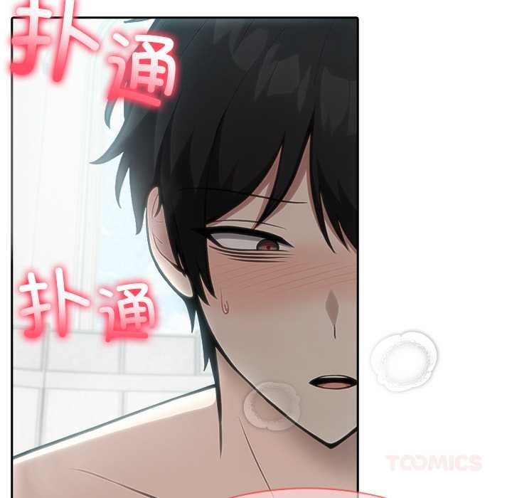 異世界騎士團長第54話