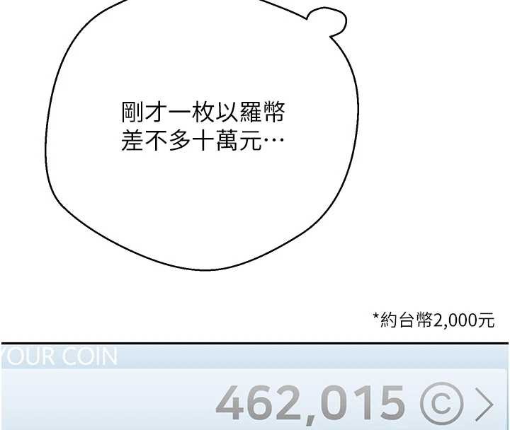 幣轉人生第58話-和可翎在外面色色