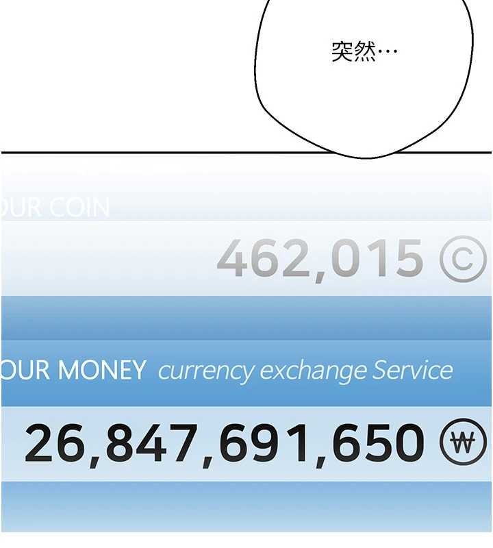 幣轉人生第58話-和可翎在外面色色