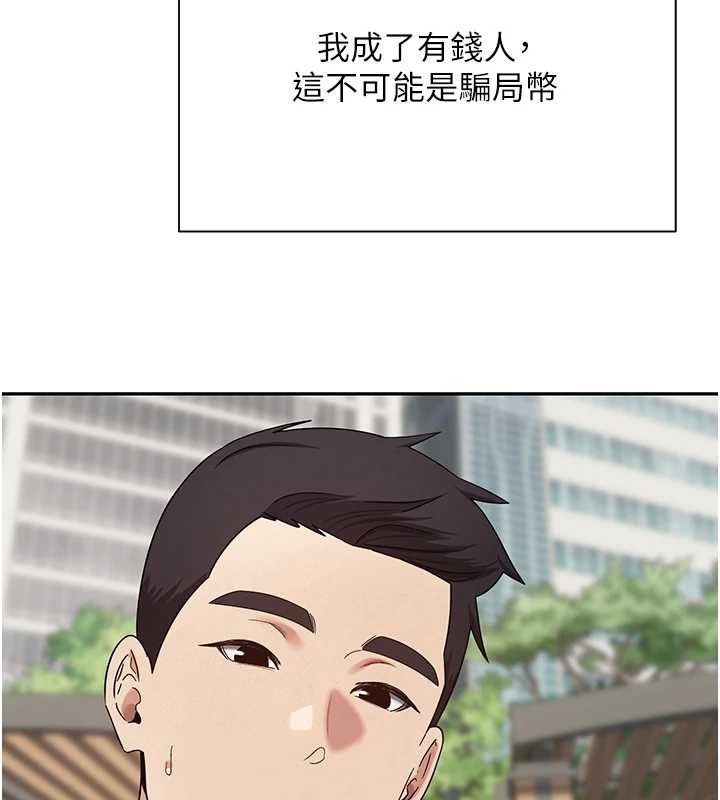 币转人生第58話-和可翎在外面色色