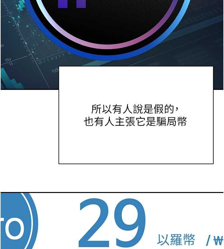 幣轉人生第58話-和可翎在外面色色