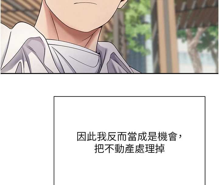 幣轉人生第58話-和可翎在外面色色