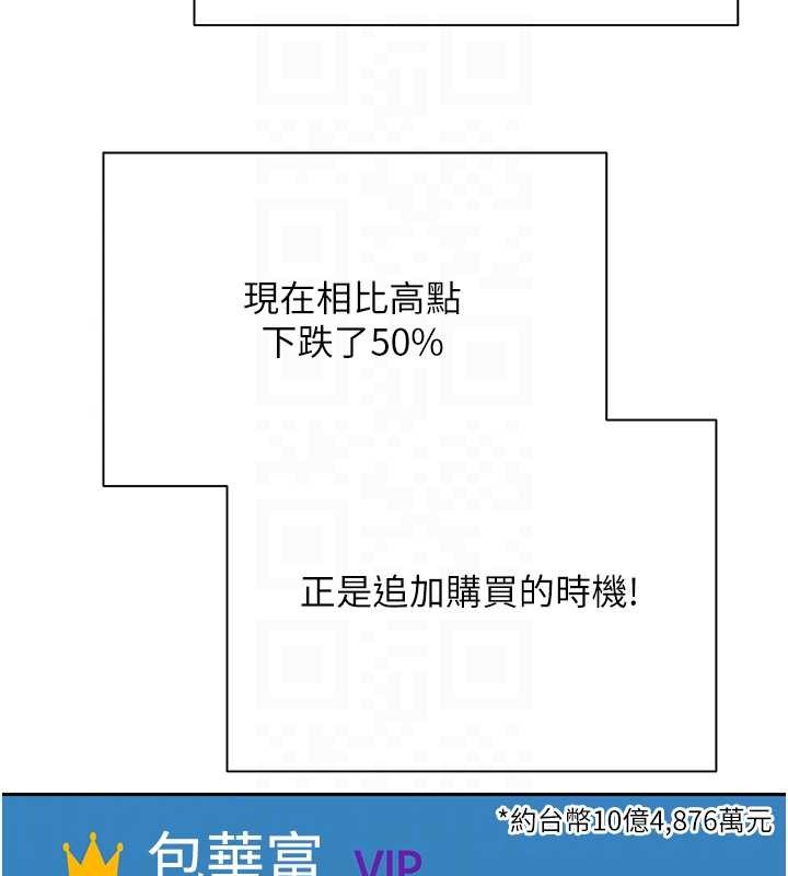 币转人生第58話-和可翎在外面色色