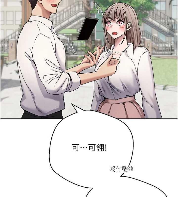 幣轉人生第58話-和可翎在外面色色