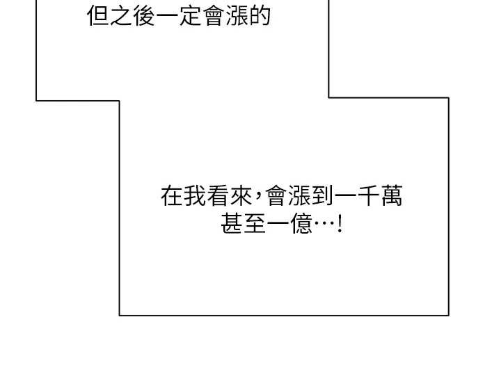币转人生第58話-和可翎在外面色色
