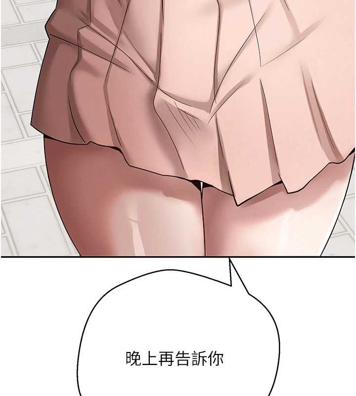 幣轉人生第58話-和可翎在外面色色