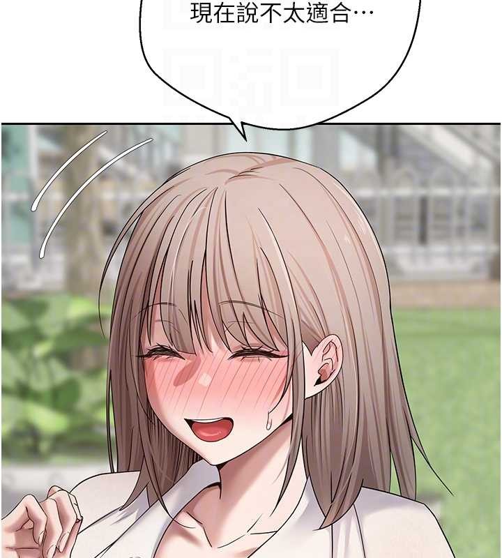 幣轉人生第58話-和可翎在外面色色