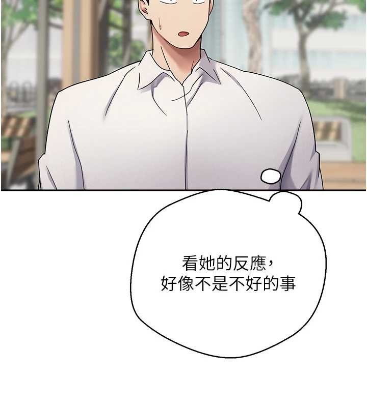 幣轉人生第58話-和可翎在外面色色