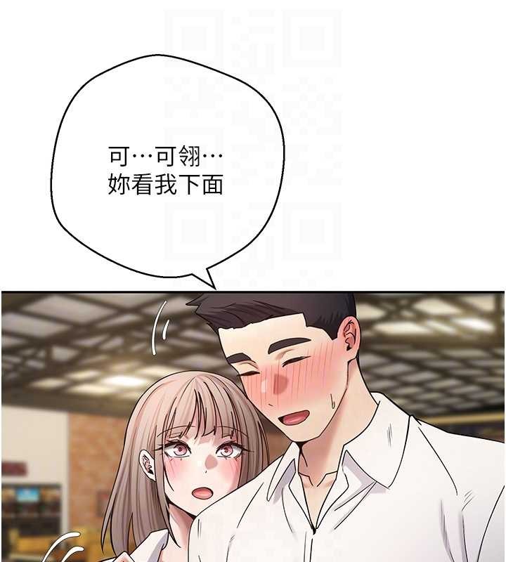 币转人生第58話-和可翎在外面色色