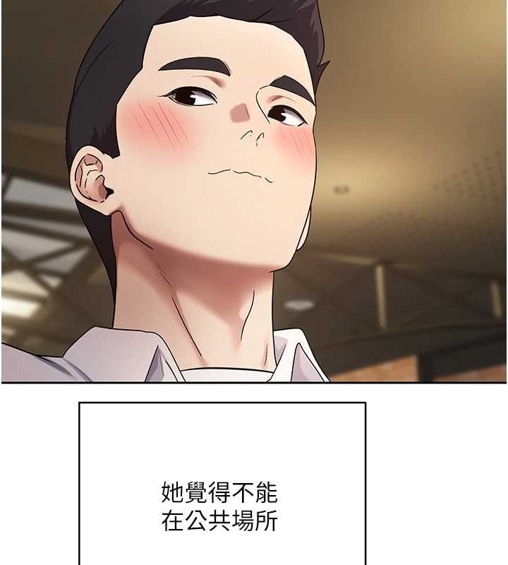 幣轉人生第58話-和可翎在外面色色