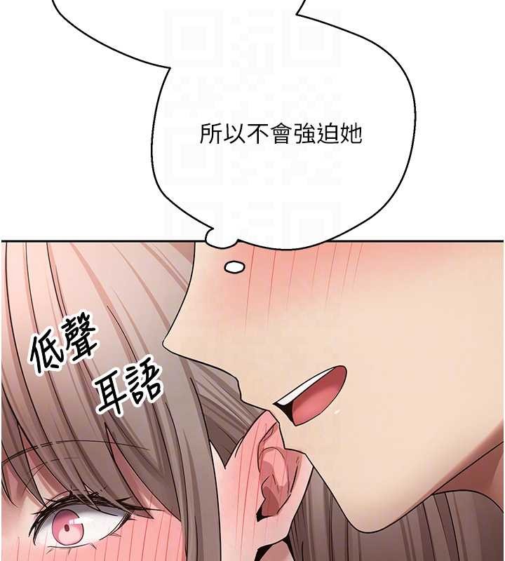 幣轉人生第58話-和可翎在外面色色