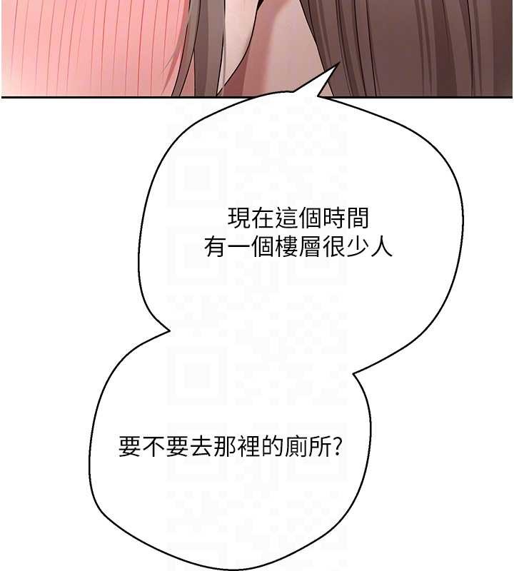 幣轉人生第58話-和可翎在外面色色