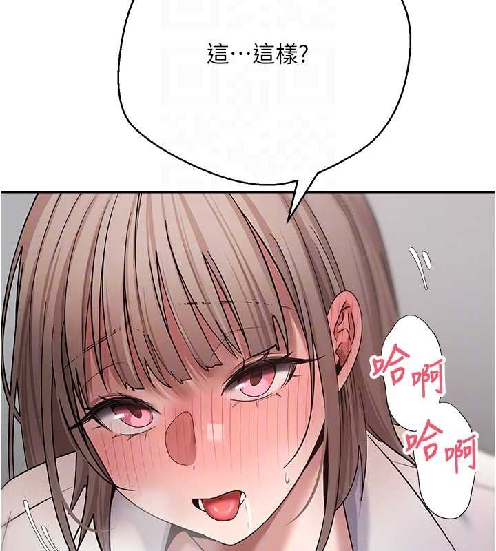 幣轉人生第58話-和可翎在外面色色