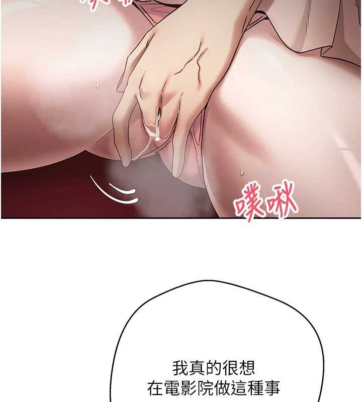 幣轉人生第58話-和可翎在外面色色