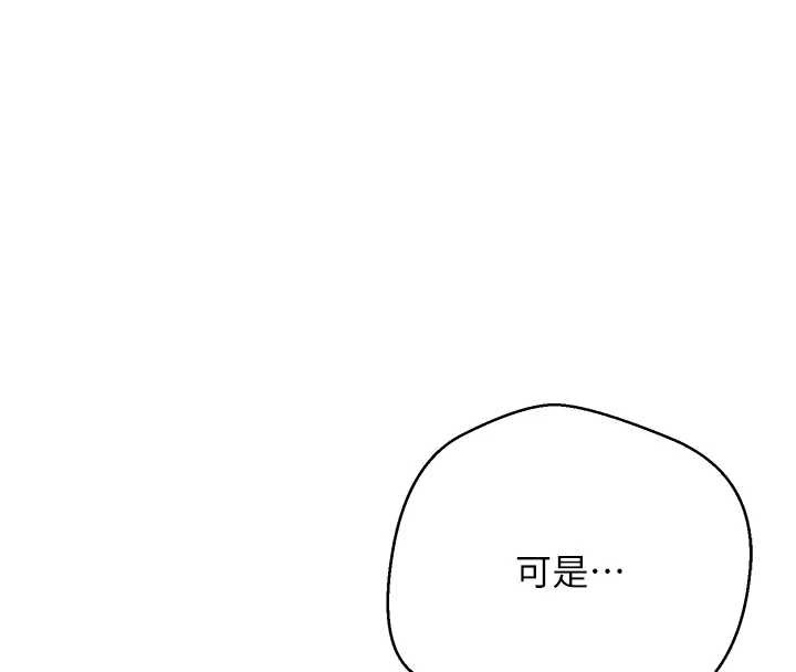 币转人生第58話-和可翎在外面色色