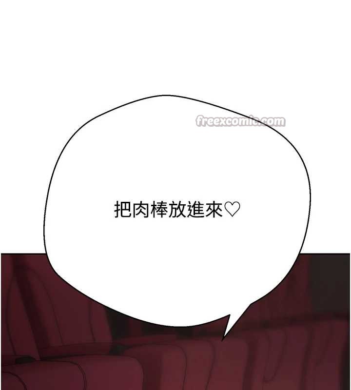 幣轉人生第58話-和可翎在外面色色