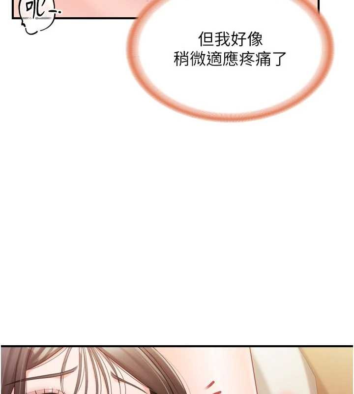 報告女班長:一根突起第39話-插爆處女小穴♥