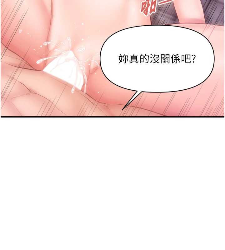 報告女班長:一根突起第39話-插爆處女小穴♥