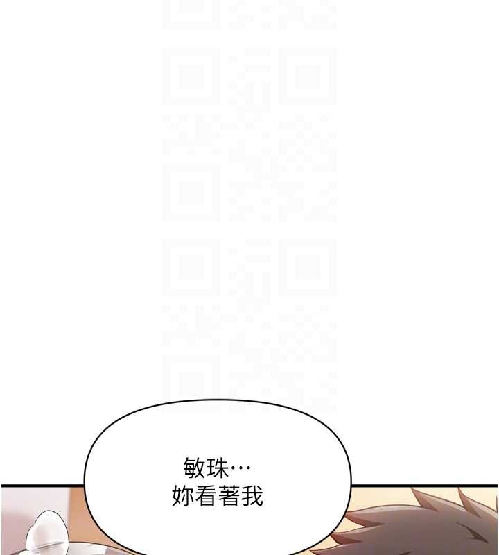 報告女班長:一根突起第39話-插爆處女小穴♥