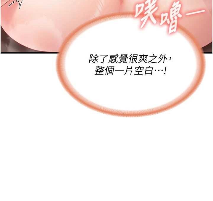 報告女班長:一根突起第39話-插爆處女小穴♥