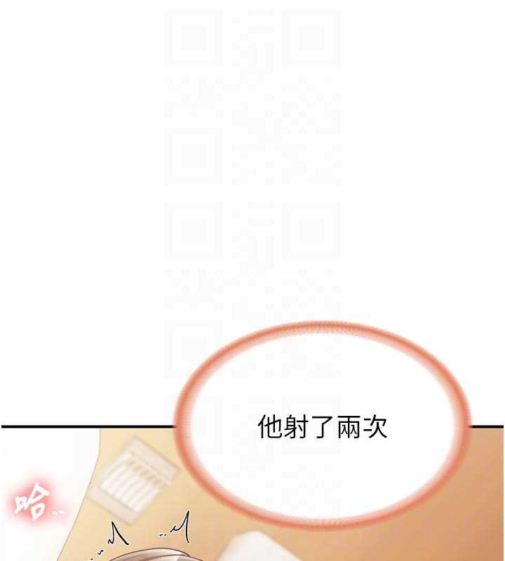 報告女班長:一根突起第39話-插爆處女小穴♥