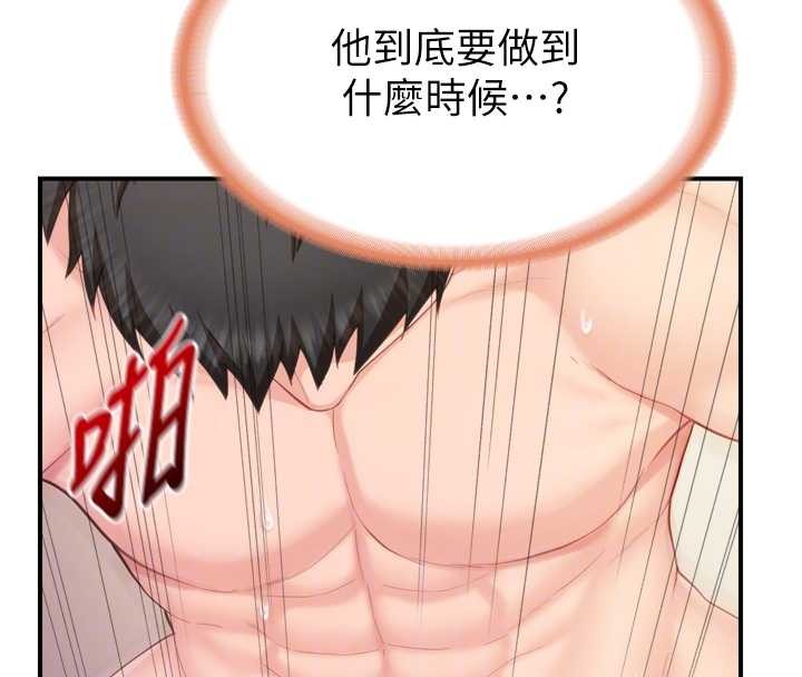 報告女班長:一根突起第39話-插爆處女小穴♥