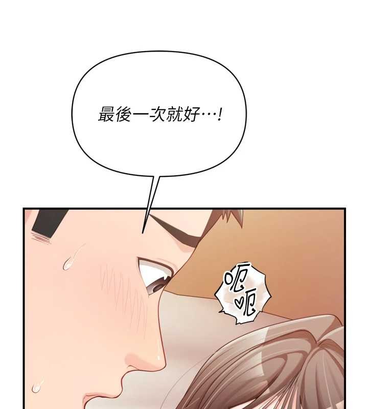 報告女班長:一根突起第39話-插爆處女小穴♥