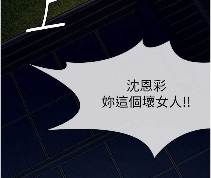 屍變家園:以身相許第30話-用我的身體消消氣&hearts;