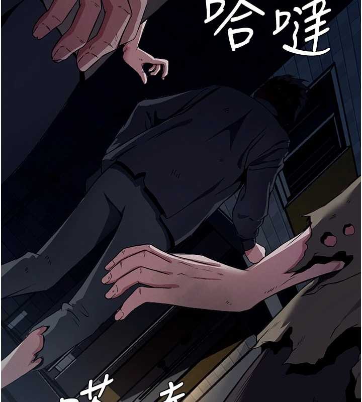 屍變家園:以身相許第30話-用我的身體消消氣&hearts;