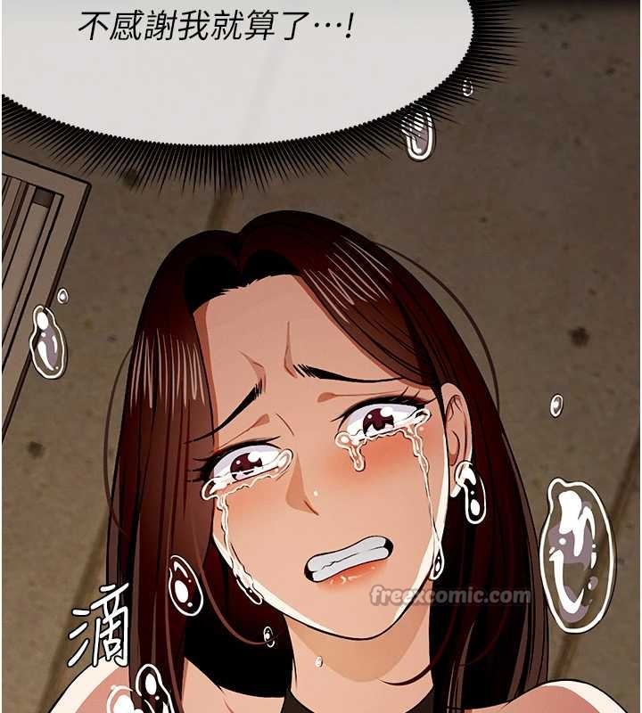 屍變家園:以身相許第30話-用我的身體消消氣&hearts;