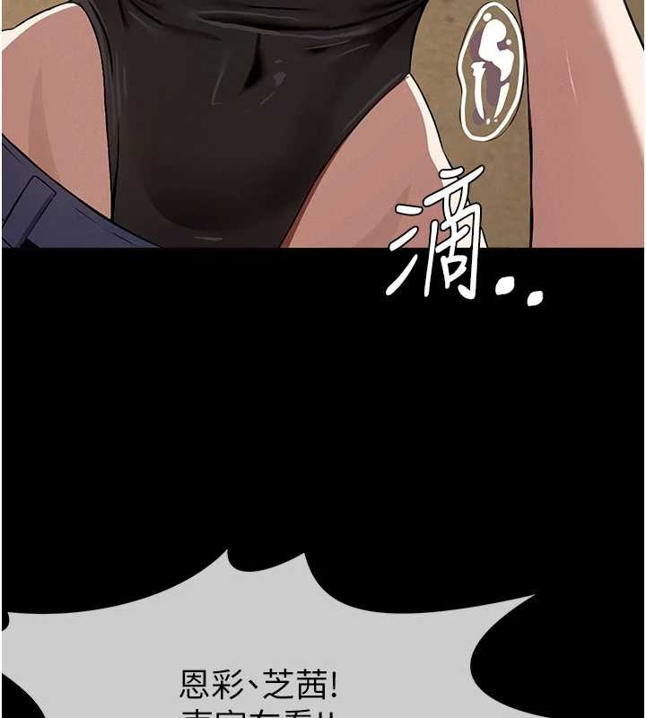 屍變家園:以身相許第30話-用我的身體消消氣&hearts;