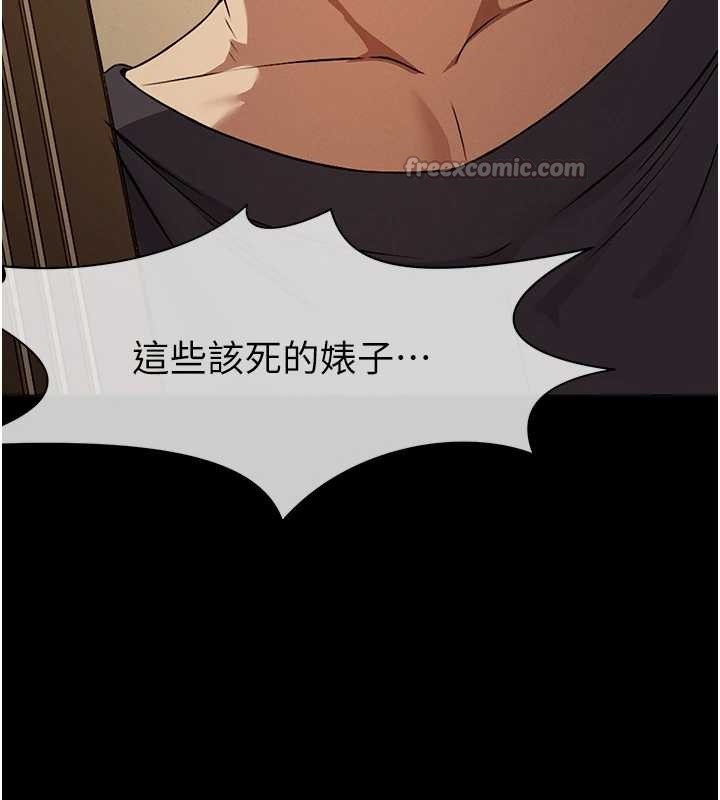 屍變家園:以身相許第30話-用我的身體消消氣&hearts;