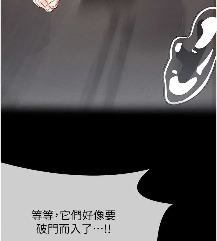 屍變家園:以身相許第30話-用我的身體消消氣&hearts;